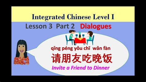 Lesson 1 - Textbook. . Integrated chinese lesson 3
